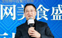 周宏斌：金梧桐给餐饮界带来了新生的力量