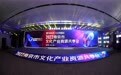 超40亿元！2022南京市文化产业资源共享会带你共赴数字未来