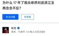 杨雪发长文谈经典反派江玉燕 揭空气刘海造型是为了“遮痘痘”
