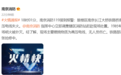 突发！南京长江大桥失火，多趟列车晚点