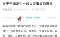 浙江宁海一民房发生火灾 造成7名人员死亡