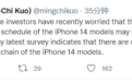 郭明錤：苹果iPhone 14/Pro系列供应链未受影响
