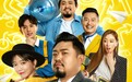 电影《爱情的代驾》定档8月26日 王成思首当男主逆袭追爱