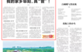【阜阳日报】凤凰网安徽吴昊：我的家乡阜阳，真“管”！