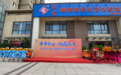 打造健康食品新体验--华信青岛食品科技有限公司生活体验馆正式开业！