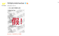 时代少年团官方辟谣 网传演唱会歌曲曲目为假