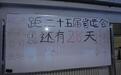 “汇聚微公益，添彩新征程”主题采访活动走进济南市体育运动学校