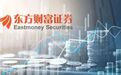 “券茅”上半年净赚44亿：基金代销营收下滑 天天基金日活减少100万