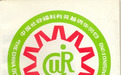 一次跨越35年的LOGO牵手