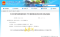 山东省实验、山师附中，换校长了