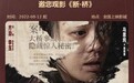 TFBOYS友谊长存 王源易烊千玺工作室包场支持王俊凯新片《断·桥》