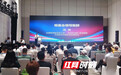 行业精英建言献策 2022中国品牌节乡村振兴论坛在长沙举行