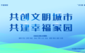 泰州凤凰街道：全力以赴打赢文明城市创建攻坚战！