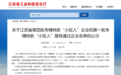 通过率全省第二！泰州26家企业入选国家级专精特新“小巨人”企业
