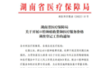 种牙真的要便宜了！多省医保局调查手术费