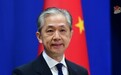 外交部驳斥白宫官员涉台言论：强词夺理、强盗逻辑、强权做派