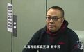从反贪勇士到落马贪官：我就是侦查专家 没人会轻易动我