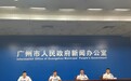 探索推出“柔性执法” 广州消防出台八项措施助力稳经济