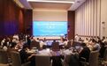 儒家人文思想暨第三届国际青年儒学论坛在邹城隆重开幕