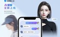 中国首款情感陪伴型数字人亮相：将服务超6亿用户