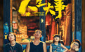 《人生大事》成中国影史暑期档影片票房第十