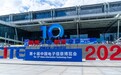 深圳云端未来携ARM云计算系列解决方案 亮相第十届中国电子信息博览会