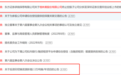 大动作！资源回收龙头格林美终止分拆子公司上市 近16亿元加码印尼镍矿
