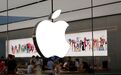9年官司正式和解 苹果因搜包向零售员工赔偿2亿