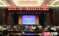 湖南省总工会第十六届委员会第七次全体会议召开