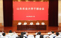 冷畅俭任山东农业大学校长，此前担任985高校副校长8年