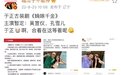 于正回复网友评论 否认吴宣仪孔雪儿出演《嫡嫁千金》