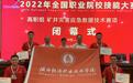陕西能源职业技术学院在全国职业院校技能大赛荣获一等奖