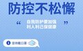 甘肃风险点位更新 请自查轨迹主动报备