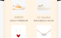 天猫迎“小众奢品”入驻潮   极简风Jil Sander、潮牌AMIRI都来了