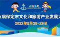第五届保定市文旅大会概览：徐水的“非遗”，有酒有肉、能尝能赏