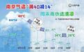 江苏本周气温大跳水 南京最高温跌到“2”字头