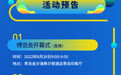 直播预告 | 梦起黄河，同心共赢：2022年黄河流域跨境电商博览会即将开幕！