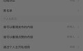 淘宝订单号码保护功能上线