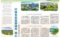 戈壁起新城！嘉峪关“蝶变”的秘密在这组数字里