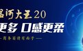临沂有个蓝瓶王！25年不涨价！成就亿元大单品！