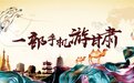 "千山万水 就爱天水" 46个微信表情包等你收藏