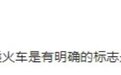 长春站发布详细换乘攻略