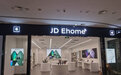 从线上拓展到线下 全国首家京东自营苹果授权店JD Ehome开业