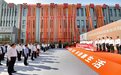 山西会务富农智慧央厨基地揭牌