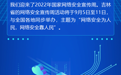 2022年吉林省网络安全宣传周即将启幕