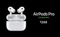 AirPods Pro2发布：降噪能力翻倍支持自适应通透模式