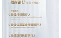 招行荣获《财资》三项大奖！托管业务再创佳绩