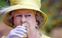 英女王“御用”冰酒来自中国？你知道女王最喜欢什么酒吗？