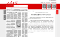 甘肃省军区司令员王文清任省委常委