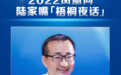 后疫情时代中国经济如何逆势起飞？刘元春、盛松成等大咖建言献策
